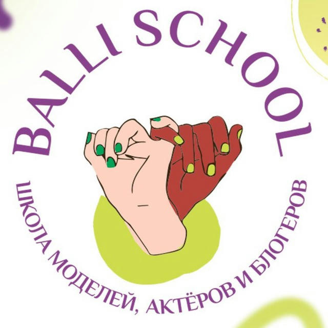 BALLI SCHOOL