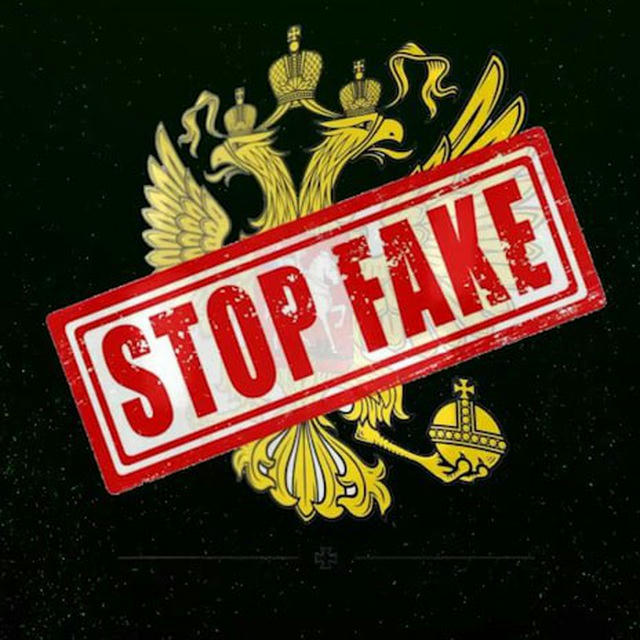 Stop Fake