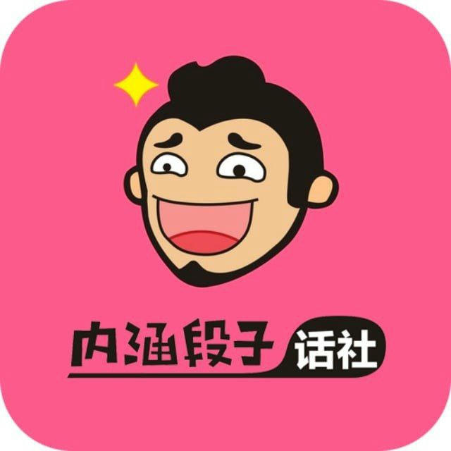 吃瓜话社|吃瓜话社🫥 内涵视频