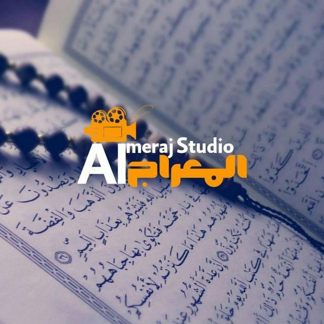 قرآن با ترجمه دری | المعراج استودیو