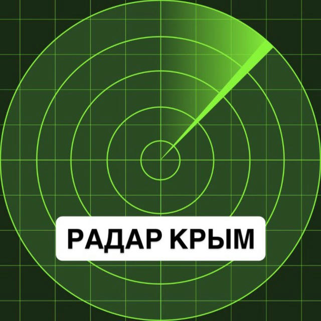 Радар Крым
