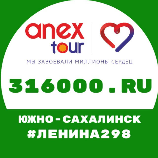 🏖️ 316000.ru (Туры с перелетом, отели, авиабилеты, такси, сим-карты)