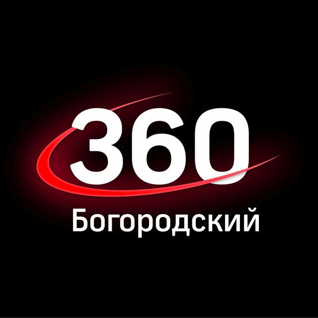 360tv Богородский округ