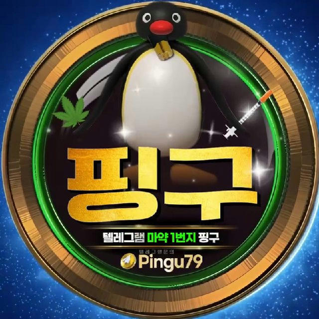 🐧인증딜러 Pingu79 @Pingu79 아이스팝니다 떨팝니다 브액팝니다 🐧
