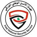 مغلق بأمر من جهاز الأمن الوطني العراقي