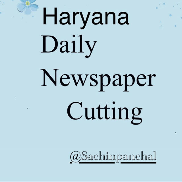 Daily Newspaper Cutting Haryana