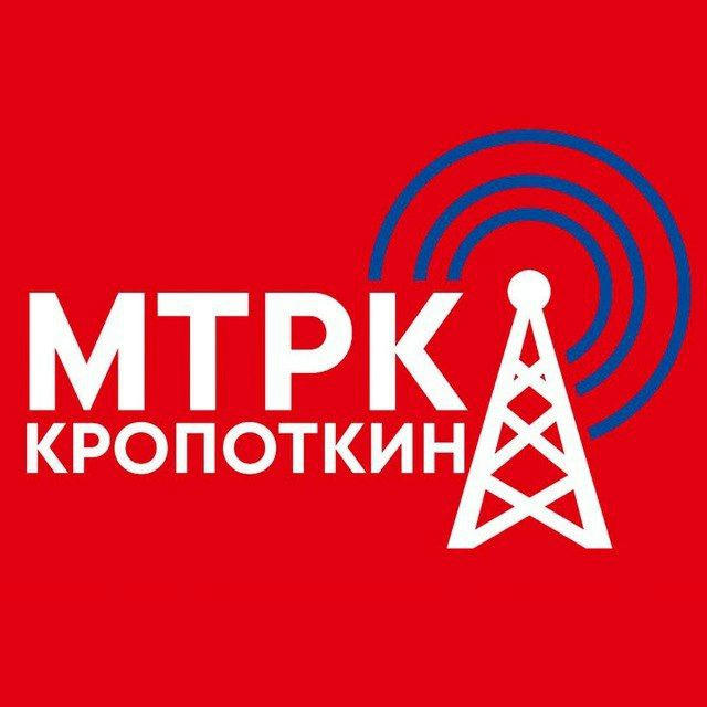 Кропоткин ТВ | МТРК КРОПОТКИН