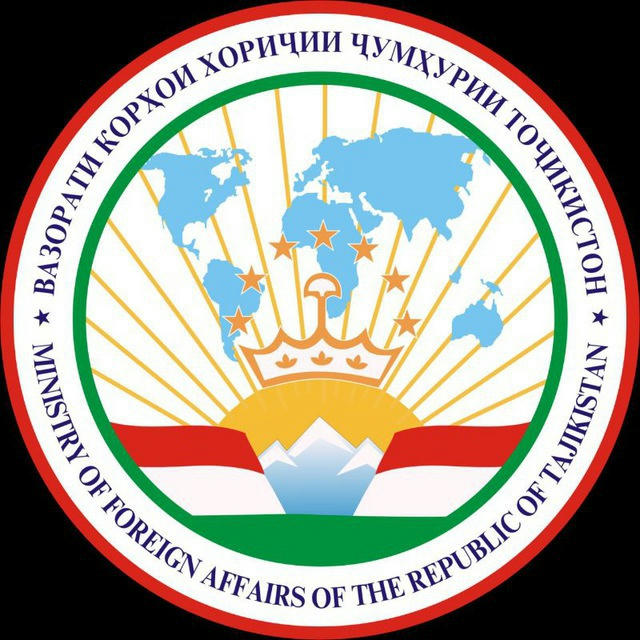 Министерство иностранных дел Таджикистана 🇹🇯