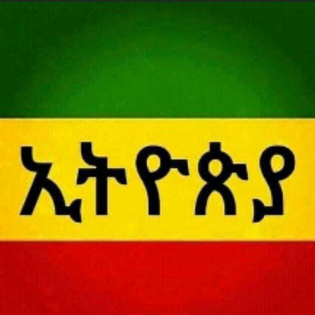 ሰላም ለሀገሬ