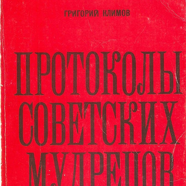 Григорий Климиов и книги других авторов