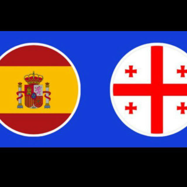 ESPAÑA VS GEORGIA