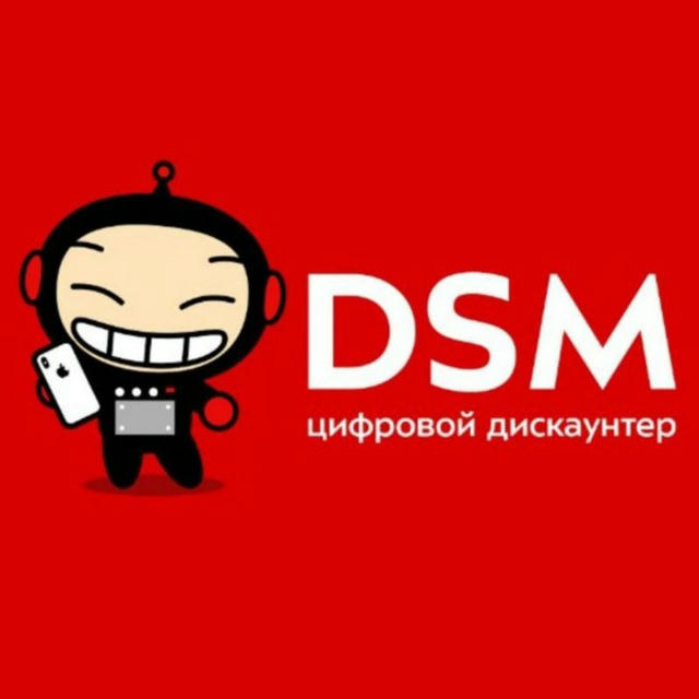 DSM - Склад техники из Европы