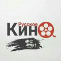 Ruskiy kino 🍿