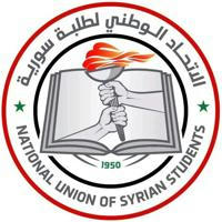 الاتحاد الوطني لطلبة سورية_ فرع جامعة البعث