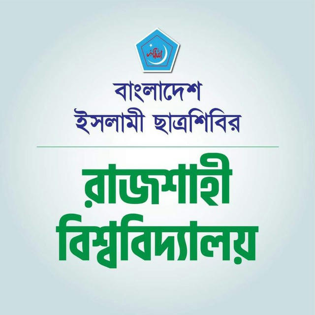 RU Shibir