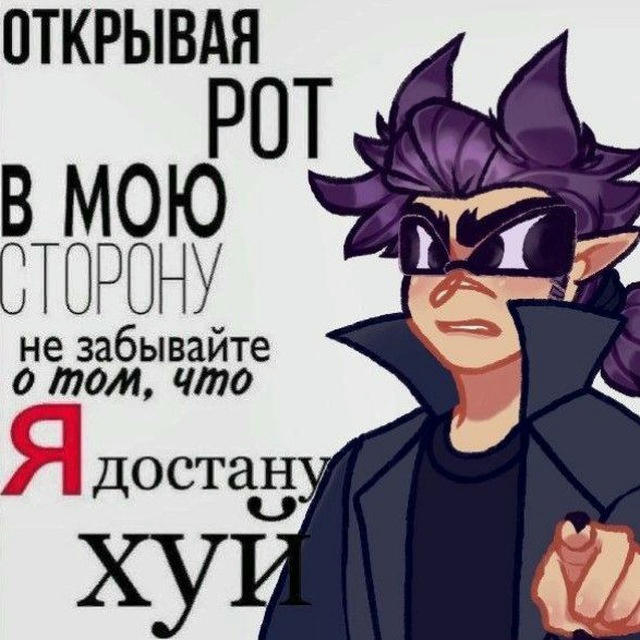 (Pecт)Чихуяхуя🥀🍓