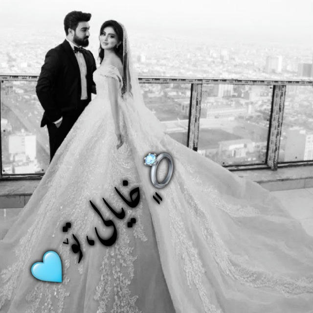 💍﮼خایالی،تۆ 🩵