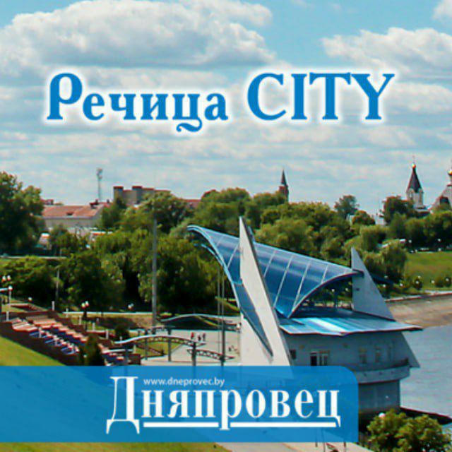 RECHITSA_CITY|Дняпровец