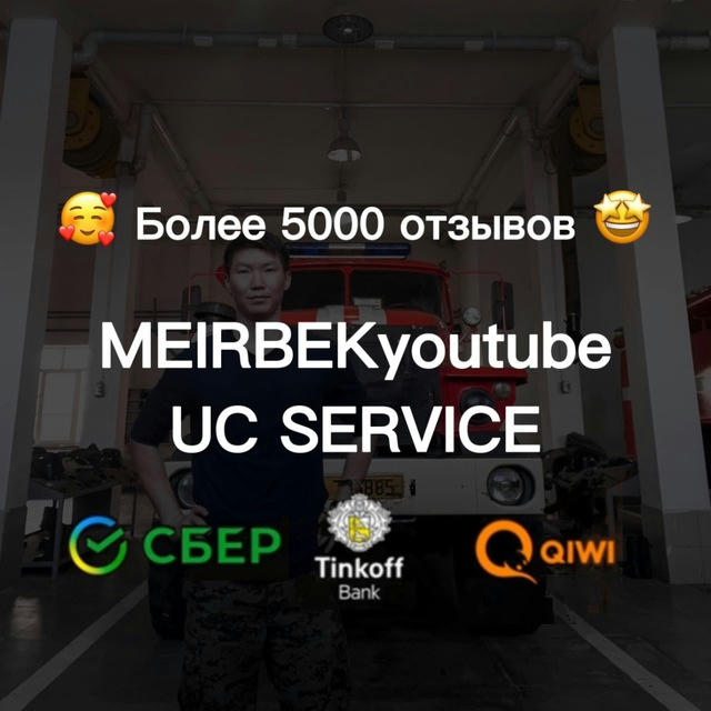 UC SHOP / Meirbek