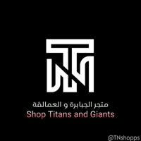 TN shop - متجر الجبابرة