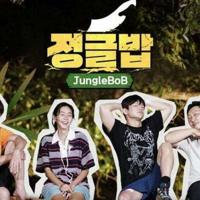 Jungle Bob (Variety Show Korea 2024)