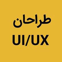 UI/UX Tutorial