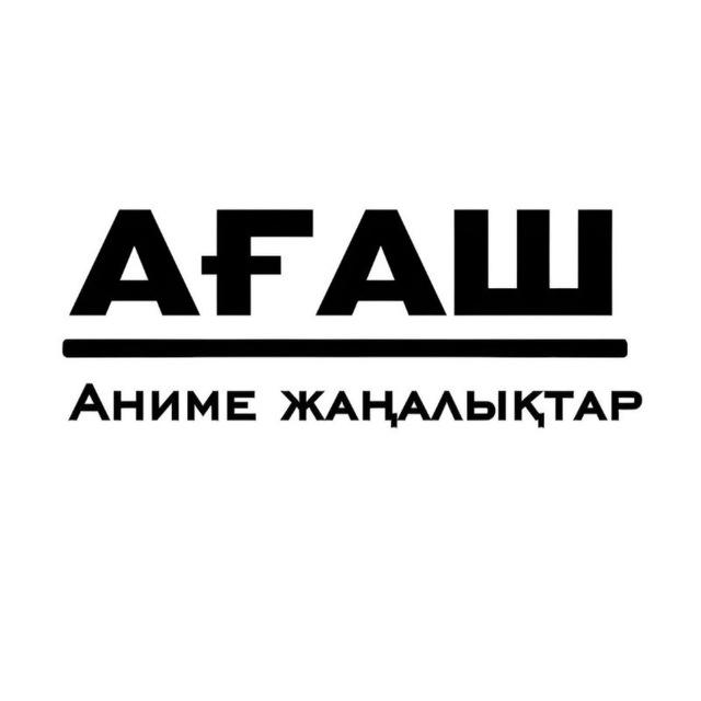 АҒАШ АНИМЕ ️NEWS avatar