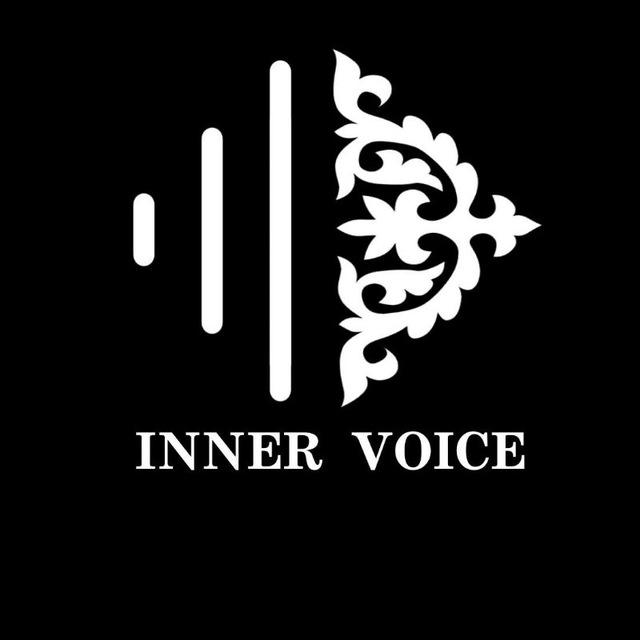 Inner voice | Қазақша дыбыстама