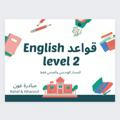 English level 2 | جامعة حائل