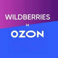 Wildberries/Ozon 💜💙всё для детей 👶