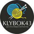 Новости klybok43