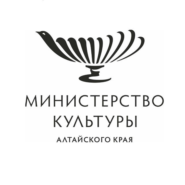 Министерство культуры Алтайского края