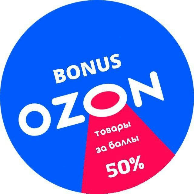 Bonus | OZON 50%