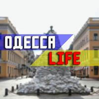 Одесса LIFE 🇺🇦
