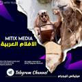 Mitix | Arabic Movie ©