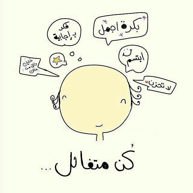 : لا تتخـلىٰ عن حُلمـك .