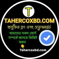 Tahercoxbd.com
