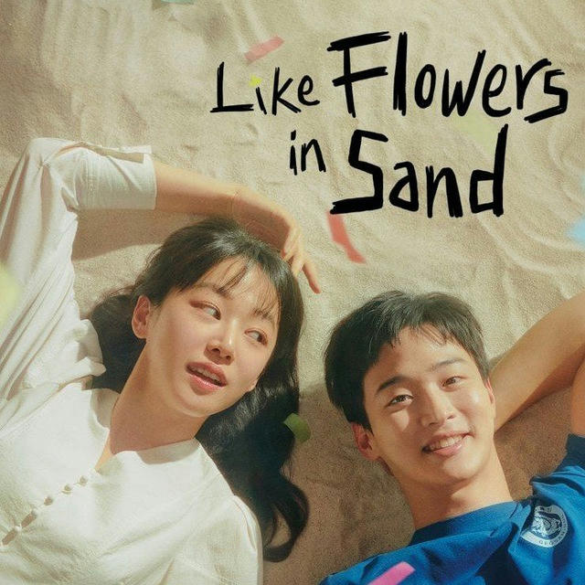Like Flowers In Sand MM Sub