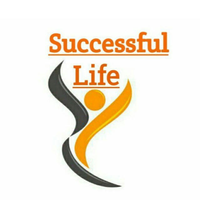 ስኬታማ ህይወት/Successful Life
