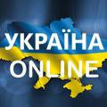 Україна Online | Хроніки війни