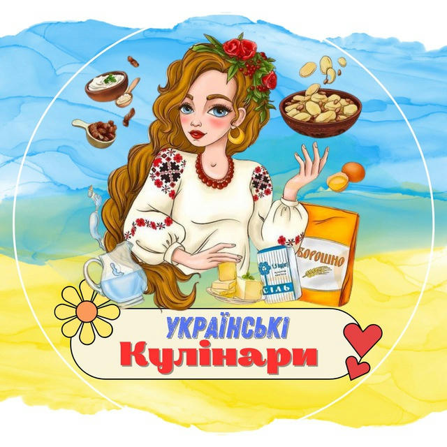 Українські Кулінари