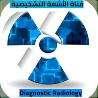 Diagnostic Radiology