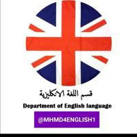 قسم اللغة الانكليزية – DEPARTMENT OF ENGLISH