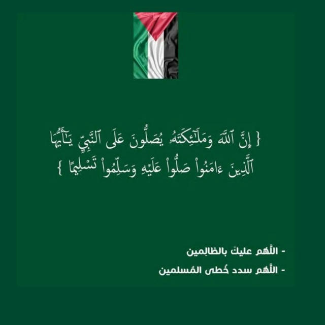 منبه الصلاه علي النبي🤍