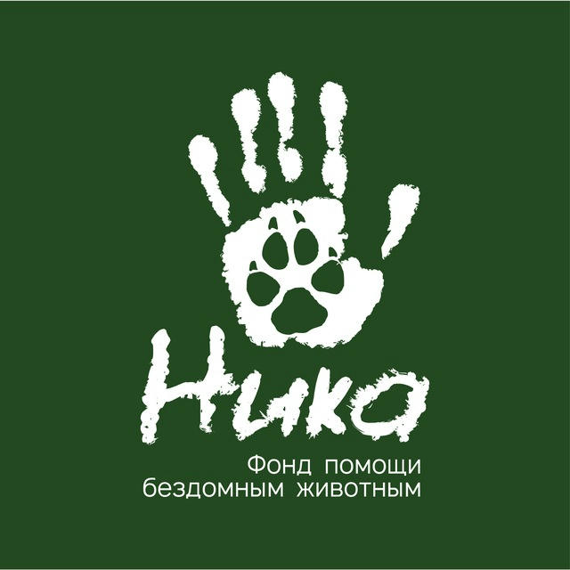 Фонд «НИКА»