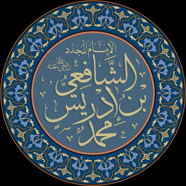 Shāfiʿiyyah