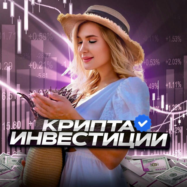 🔮 Секреты Успеха 💵