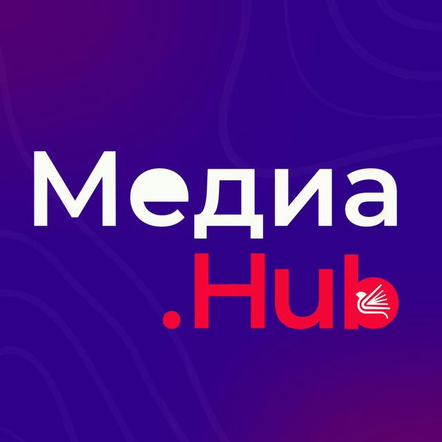 МедиаHub