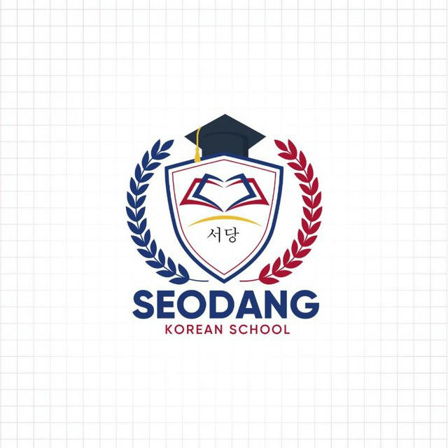 Seodang Korean School🇰🇷