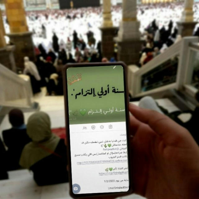 سـنـة أولـي إلـتـزام💚🧸. "))